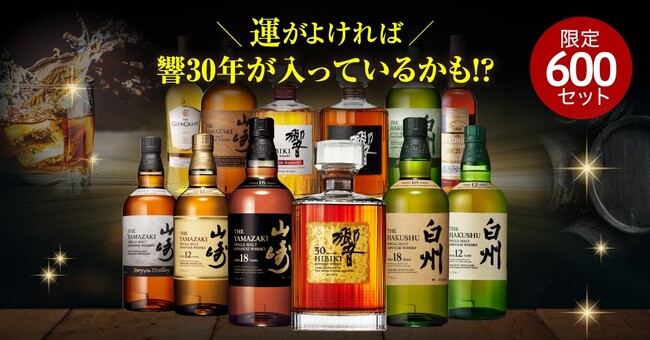 「ウイスキー専門店WHISKY LIFE」がau PAYマーケットに新オープン!