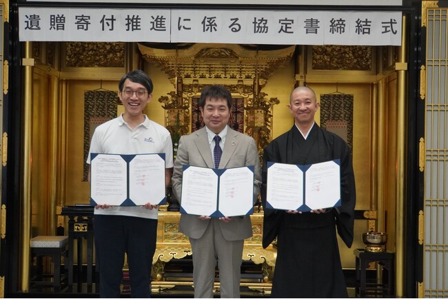 遺贈寄付の周知を目指し3団体が協力協定を締結