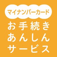 ジブラルタ生命、マイナンバーカード情報を活用したサービスを開始