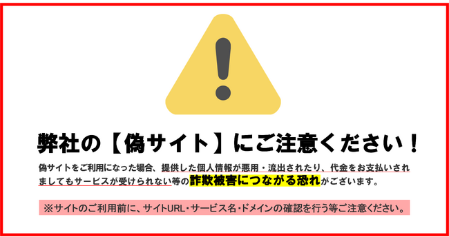 「AltPaperストレスチェック」を騙る偽サイトにご注意ください