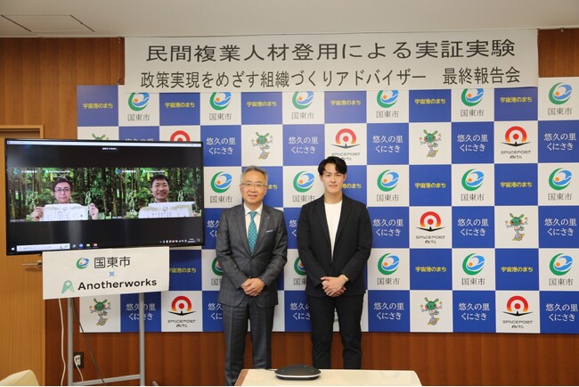ナカシマアツシによる大分県国東市の組織づくりアドバイザー業務、成果報告