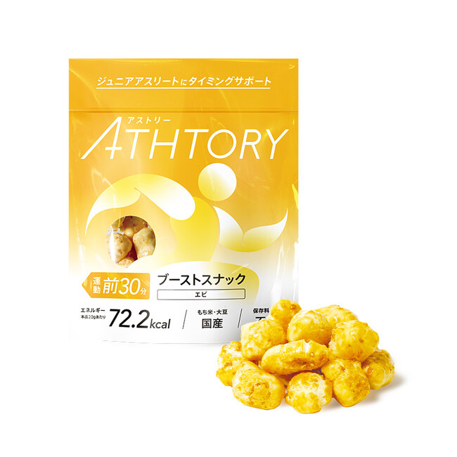 ジュニアアスリート向けのサポートフードブランド 「ATHTORY」一般販売開始のお知らせ