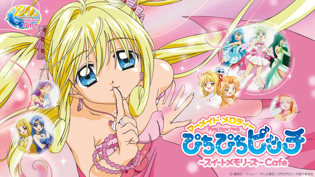 「ぴちぴちピッチカフェ~スイートメモリーズ~」期間限定オープン!!