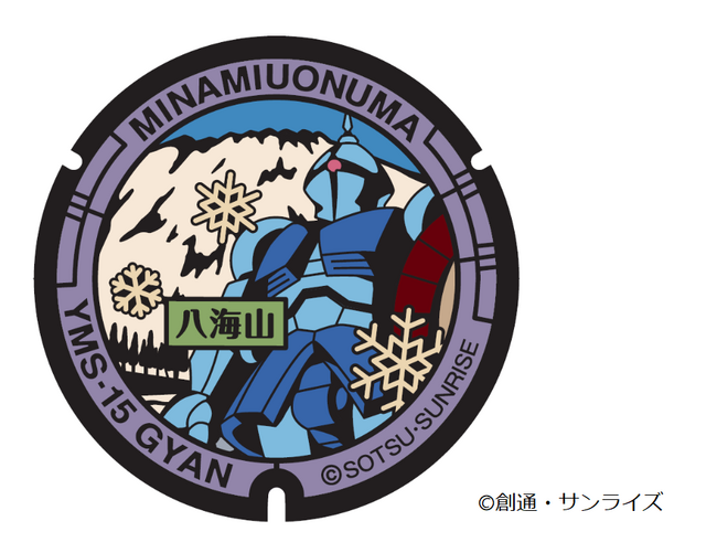 【新潟県南魚沼市】道の駅と図書館前に「ガンダムマンホール」を設置します!