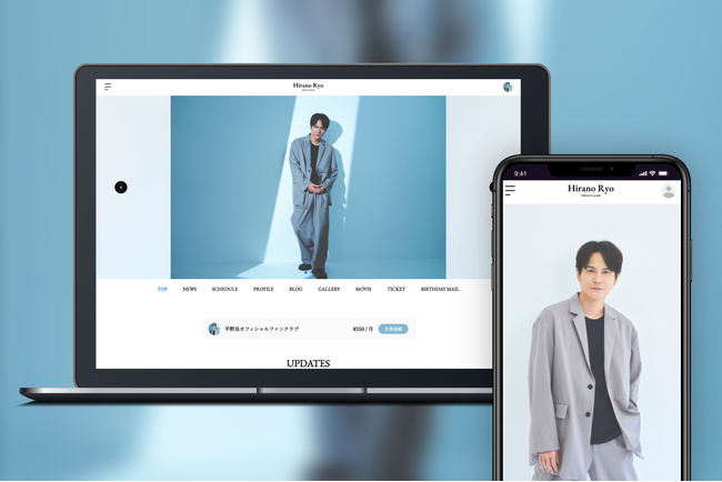 「Bitfan」にて、俳優・平野良のオフィシャルファンクラブをオープン!