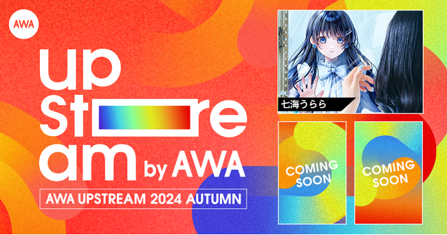 AWA主催のVアーティストによるリアルライブ第二弾開催!出演アーティストに七海うららが決定