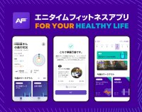 エニタイムフィットネスの公式アプリ登場! 8月1日(木)から全国のエニタイムフィットネスの入館に使用できる※1他、 アプリによる専用ワークアウトプラン作成などの便利な機能で あなたのトレーニングをスマホからサポート