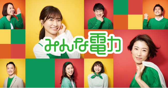 顔の見える再エネ発電所が1000ヵ所突破!