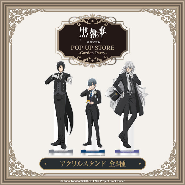 アニメ『黒執事 -寄宿学校編- 』公開記念!POP UP STORE開催!!
