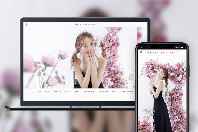 「Bitfan」にて、ミュージカル女優・美麗のオフィシャルファンクラブをオープン!