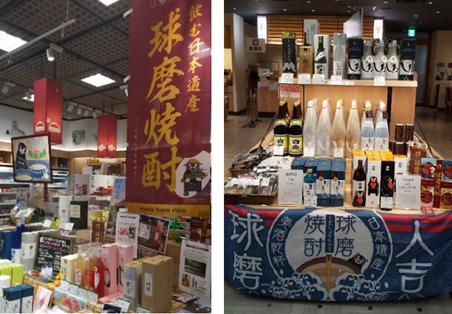 8月8日は「球磨焼酎の日」首都圏16店舗で、期間限定の球磨焼酎フェアを開催