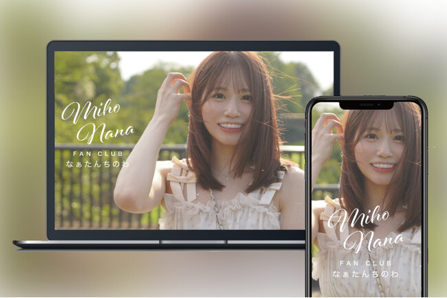 「Bitfan」にて、セクシー女優 未歩ななのファンクラブをオープン!