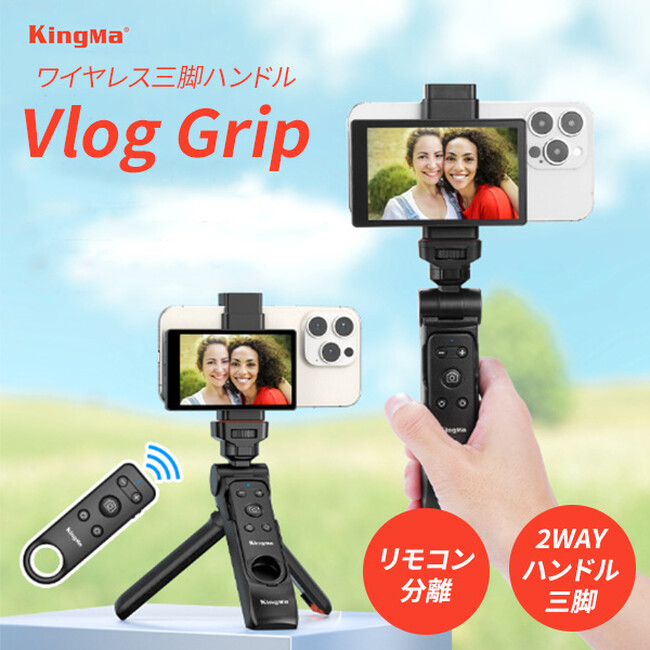 スマホ画面をミラーリング!背面カメラでキレイに撮影できるVlogモニターのVlog Gripが8月発売!
