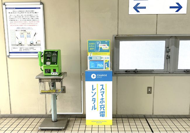 千葉モノレール全駅で「ChargeSPOT」を設置