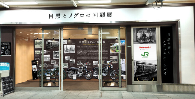 JR東日本×カワサキモータース コラボイベント開催!