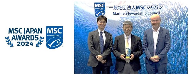 「MSCジャパン・アワード2024」を受賞