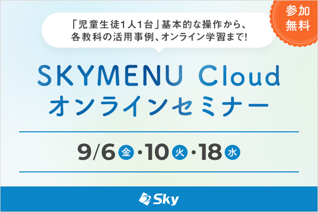 複線型授業に役立つ新機能「ライブ公開提出箱」の活用法をご紹介!