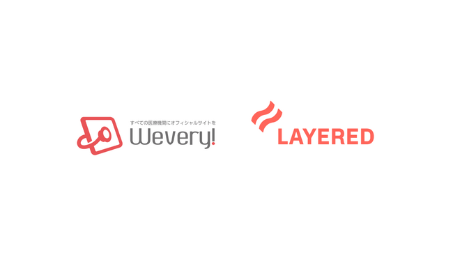 レイヤードがホームページ制作Wevery!と事業提携