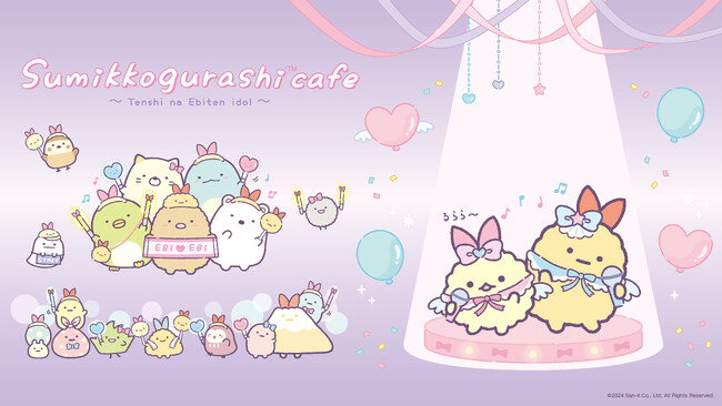 「すみっコぐらしカフェ~天使なえびてんアイドル~」期間限定オープン!!