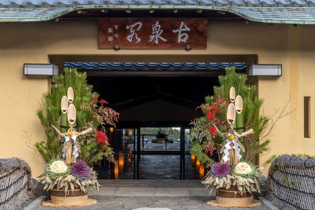 有馬温泉の旅館「有馬温泉 元湯 古泉閣」お正月の宿泊予約受付を開始!