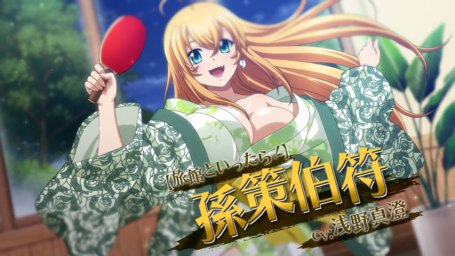 『一騎当千エクストラバースト』シナリオイベント「知るヒトぞ知る!?湯けむり蠢く老舗旅館の秘密」開催!