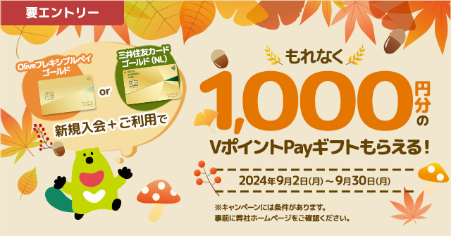 【対象カード限定!】複数枚持ちキャンペーン