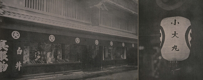 大阪歴史博物館 特集展示「心斎橋ときもの ― 小大丸260年のあゆみ ― 」を開催します