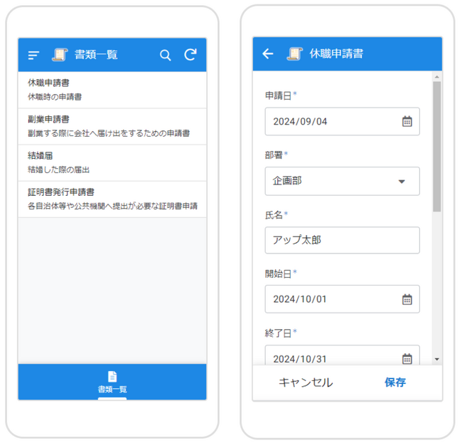 AppSheet サンプルアプリを無料配布!AppSheet カタログページをリリース
