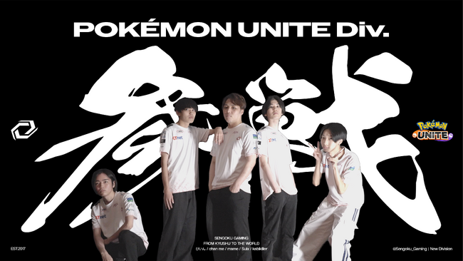 プロeスポーツチームSengoku Gaming Pokemon UNITE部門設立のお知らせ