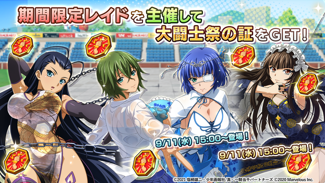 『一騎当千エクストラバースト』レイドキャンペーン開催!