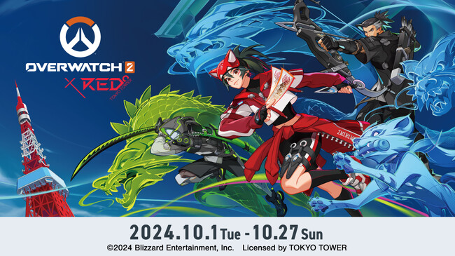 「『オーバーウォッチ 2』×RED° TOKYO TOWER」の詳細を公開!