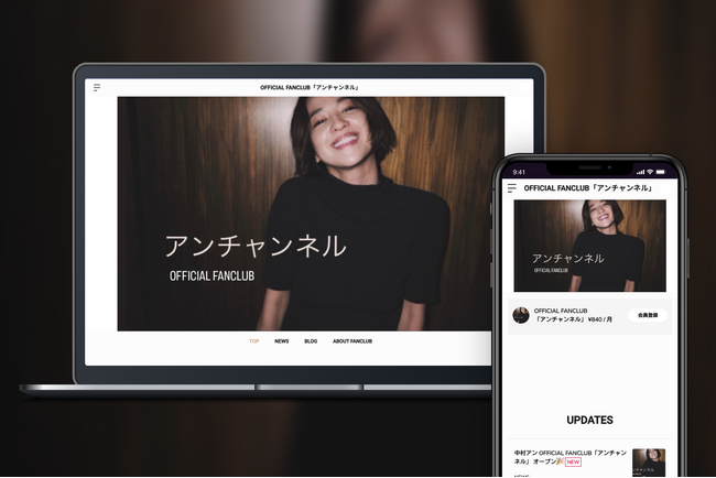 「Bitfan」にて、中村アンのOFFICIAL FANCLUBをオープン!