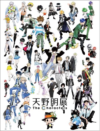 「天野明展 The Characters」名古屋PARCOにて開催! 前売券発売開始!