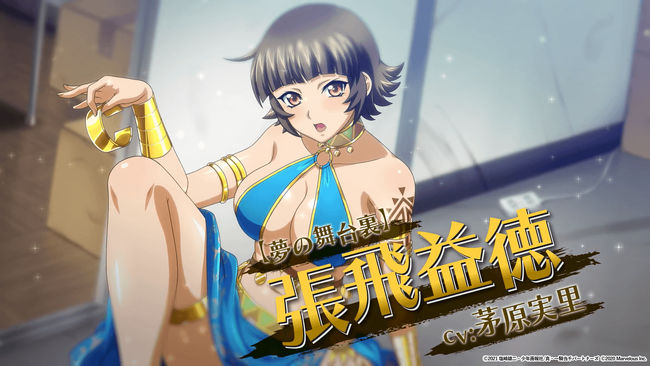 『一騎当千エクストラバースト』シナリオイベント「新地開園!テーマパークでジャングル大冒険!?」開催!