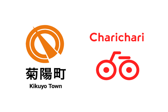 シェアサイクルサービス『チャリチャリ』、熊本県菊陽町でのサービスを開始