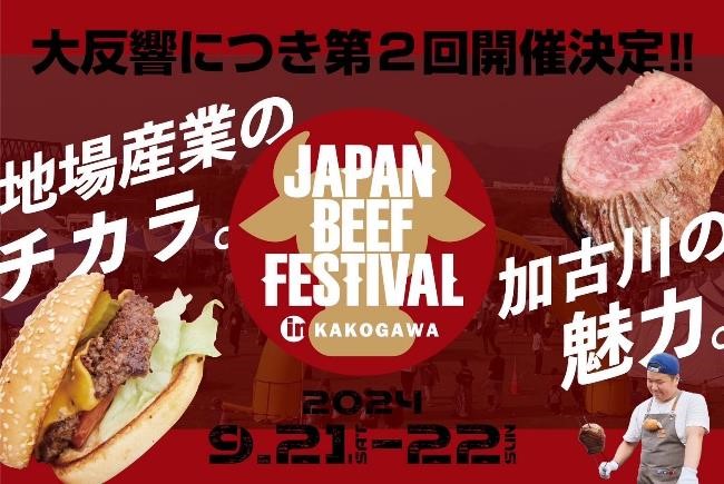 加古川河川敷で開催の「かわまちづくり」イベント9月・10月のラインナップを紹介