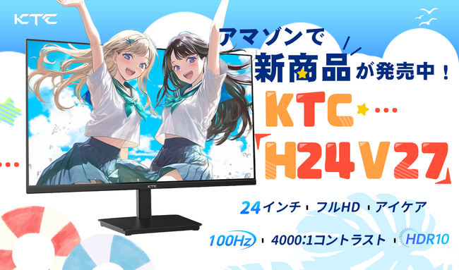 KTC、7日間限定のAmazonタイムセール開催!今すぐ高性能ディスプレイを手に入れるチャンス!