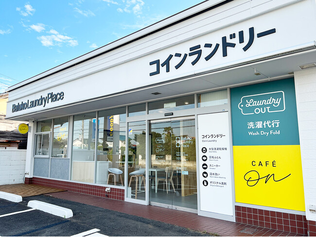 【ランドリー×地域コミュニティ】Baluko Laundry Place 桶川 オープン