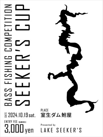 バスフィッシング大会『SEEKER'S CUP in 室生ダム』が今年も開催!