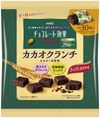 「チョコレート効果 カカオクランチ大袋」新登場!10月1日(火)から東日本エリア限定発売!カカオ72%チョコレートを使用したクランチチョコ。一袋あたりにカカオポリフェノール2946mg、食物繊維15.7g