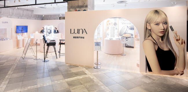 “LUNA with LE SSERAFIM SAKURA”ビジュアルの「LUNA美容専門学校」が大好評開催中!