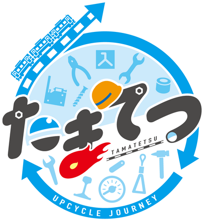 集めて楽しい「たまてつ」第2弾を販売します!