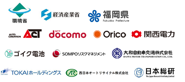 「EV電池スマートユース協議会」設立のご案内