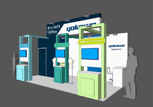 ヨコオ、CEATEC2024に出展
