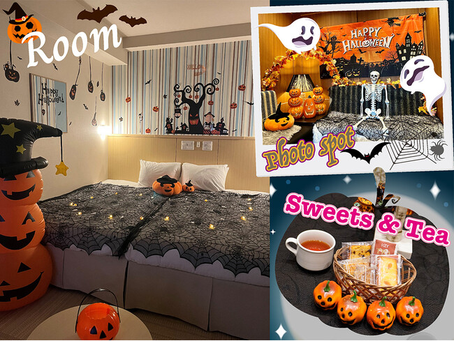【日和ホテル舞浜】泊まってうれしい!撮って楽しい!「ハロウィンルーム」で秋の夜長を満喫