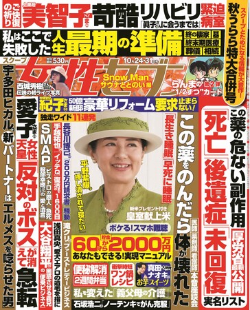 「窪塚愛流1st写真集」から“学生服カット”を女性セブン最新号で独占公開!