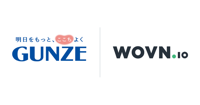 グンゼ、公式通販サイトに WOVN.io 導入
