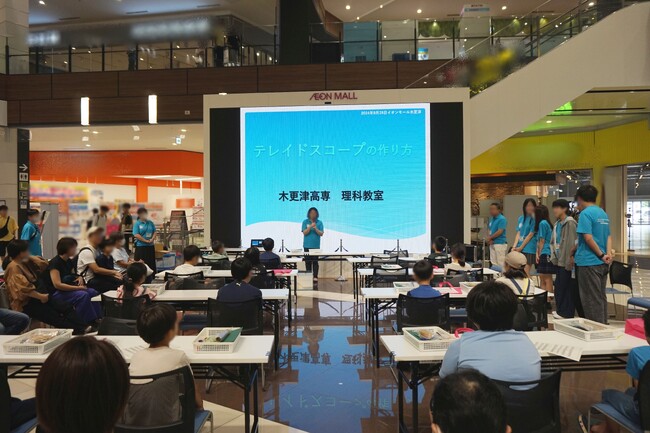 ふしぎな万華鏡をつくろう!~INイオンモール木更津~