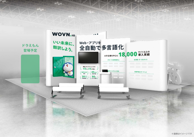 WOVN、「CEATEC 2024」に出展