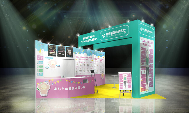 「食品開発展2024」出展のお知らせ
